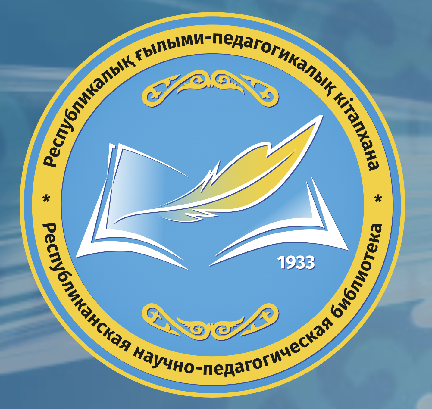 National Scientific Pedagogical Library