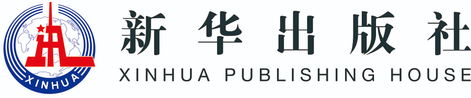 Xinhua Publishing House